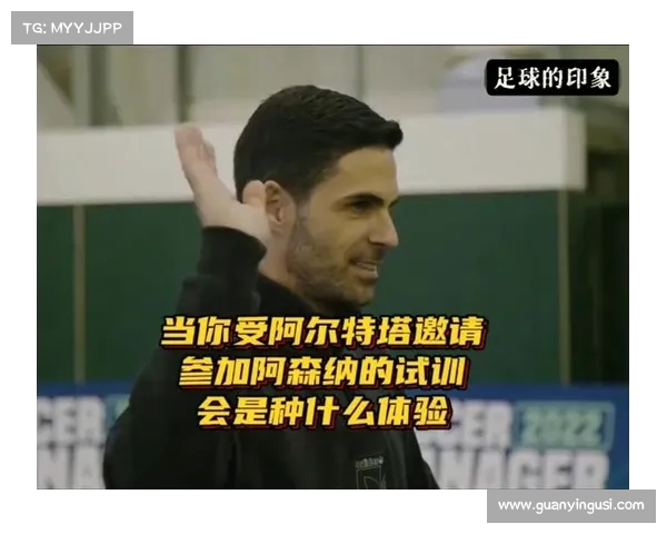 阿尔特塔谈回归皇社与接手阿森纳后的文化变革 阿尔特塔谈回归皇社与接手阿森纳后的文化变革