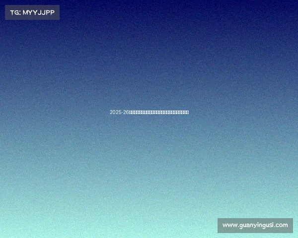 2025-26赛季法甲联赛前瞻：新星崛起与豪门争冠大戏即将上演