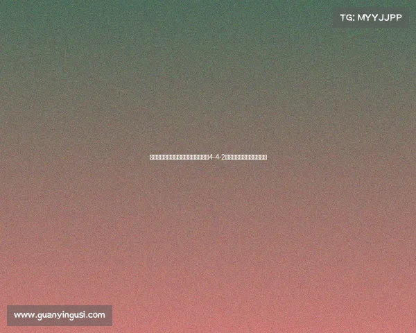 西甲阵型演变与战术革新探索：从传统4-4-2到现代多变体系的变迁分析