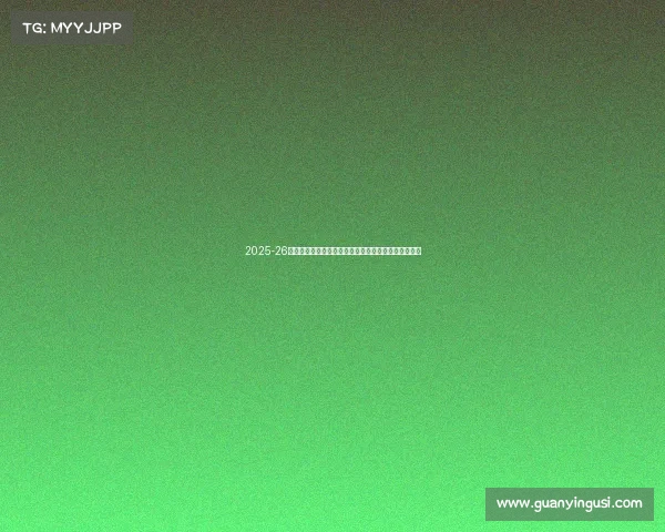 2025-26赛季法甲联赛前瞻：新星崛起与豪门争冠大戏即将上演