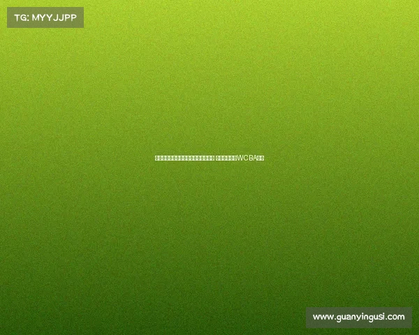 田中心：通过高难度训练提升投篮水平 未来有望挑战WCBA赛事