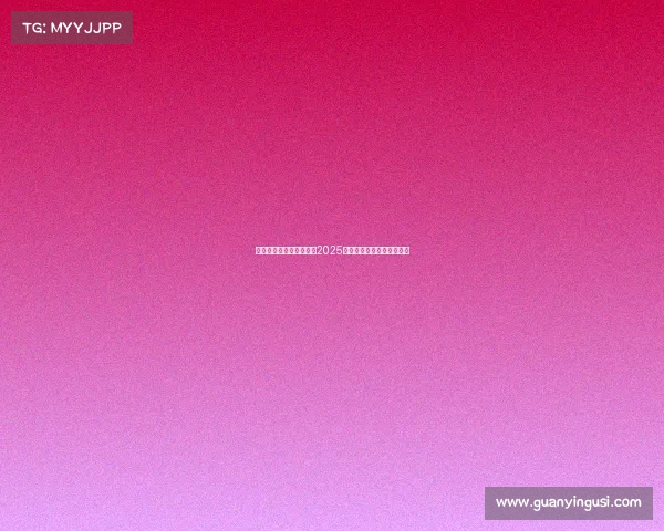 西甲电视直播全程指南：2025赛季精彩赛事观看方式解析