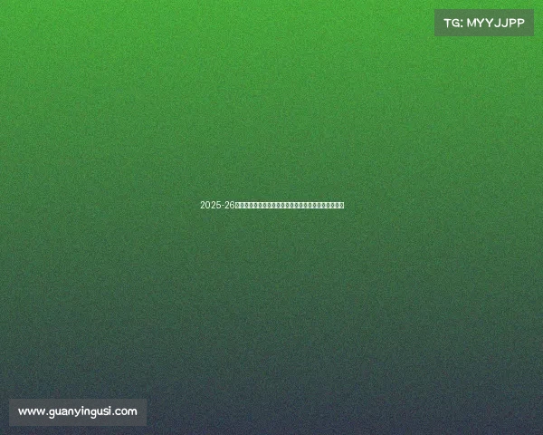 2025-26赛季法甲联赛前瞻:新星崛起与豪门争冠大戏即将上演 2025-26赛季法甲联赛前瞻:新星崛起与豪门争冠大戏即将上演